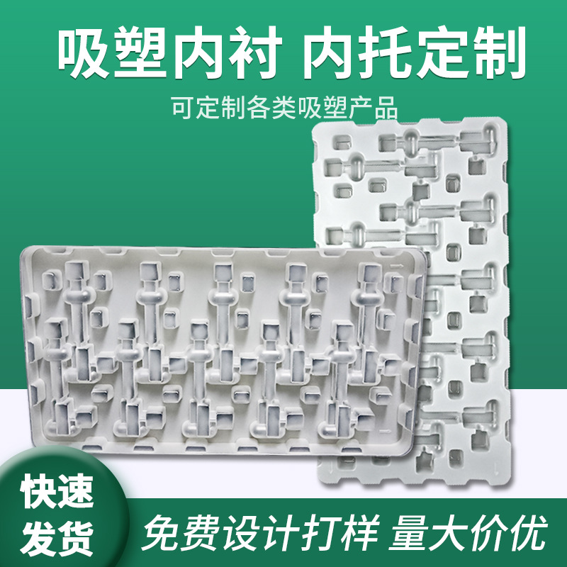 定制方格PS电子塑料托盘精密五金配件周转模具PVC塑料吸塑盒内托