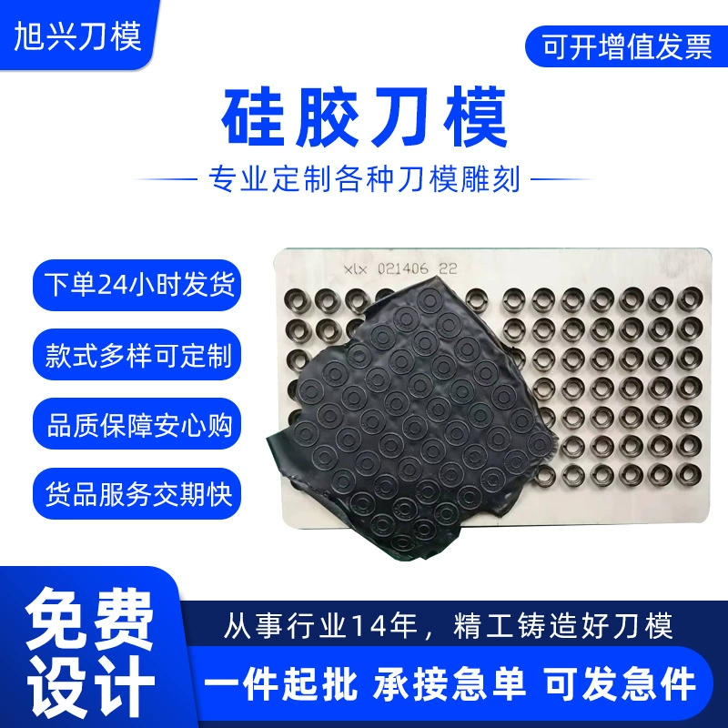 Силиконовый Нож Форма Акриловый Прозрачный лазерный Нож Форма резиновый силиконовый штамповочный режущий инструмент ПВХ Нож Форма силиконовый Нож Форма