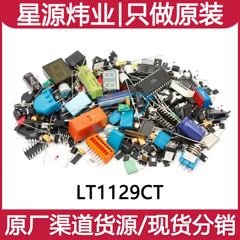 原装现货 LT1129CT 封装TO220-5 线性稳压器  可直拍