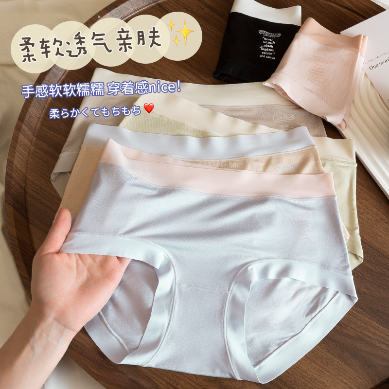10A Antibacterial Mulberry Silk Crotch Women's Underwear, Seamless Women's Briefs, Mid-Waist Comfortable Breathable Women's Underwear