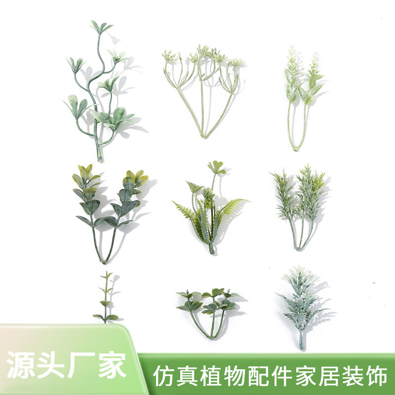 Artificial plant accessories home decoration green plant ornaments micro landscape plastic aquatic plants series potted DIY materials