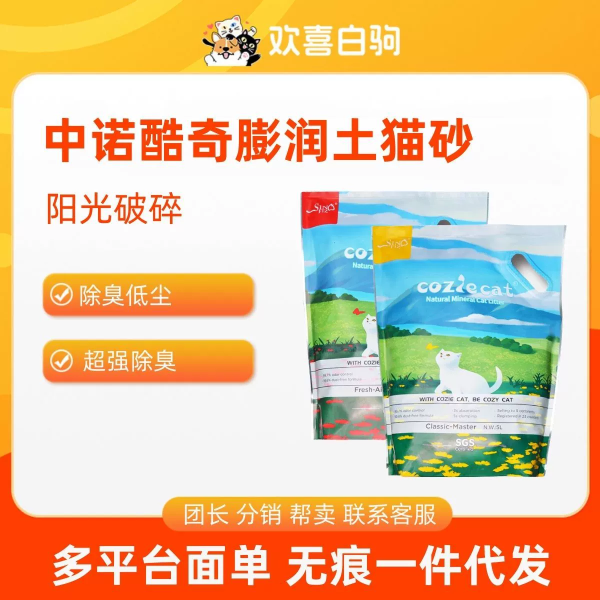 Zhongnuo Cool Qi импортировал бентонитовый рудный песок