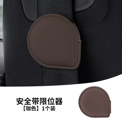 Car Seat Belt Limiter Magnetic | Other Automotive Safety Supplies - water-drop-limiter-unlabeled-coffee-color