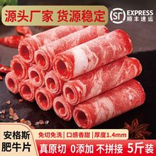安格斯肥牛卷5斤10斤装火锅烤肉商用餐饮批发新鲜原切谷饲卷纯肉