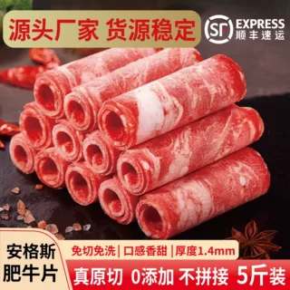 安格斯肥牛卷5斤10斤装火锅烤肉商用餐饮批发新鲜原切谷饲卷纯肉