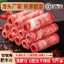 商用新鲜餐饮肥牛烤肉