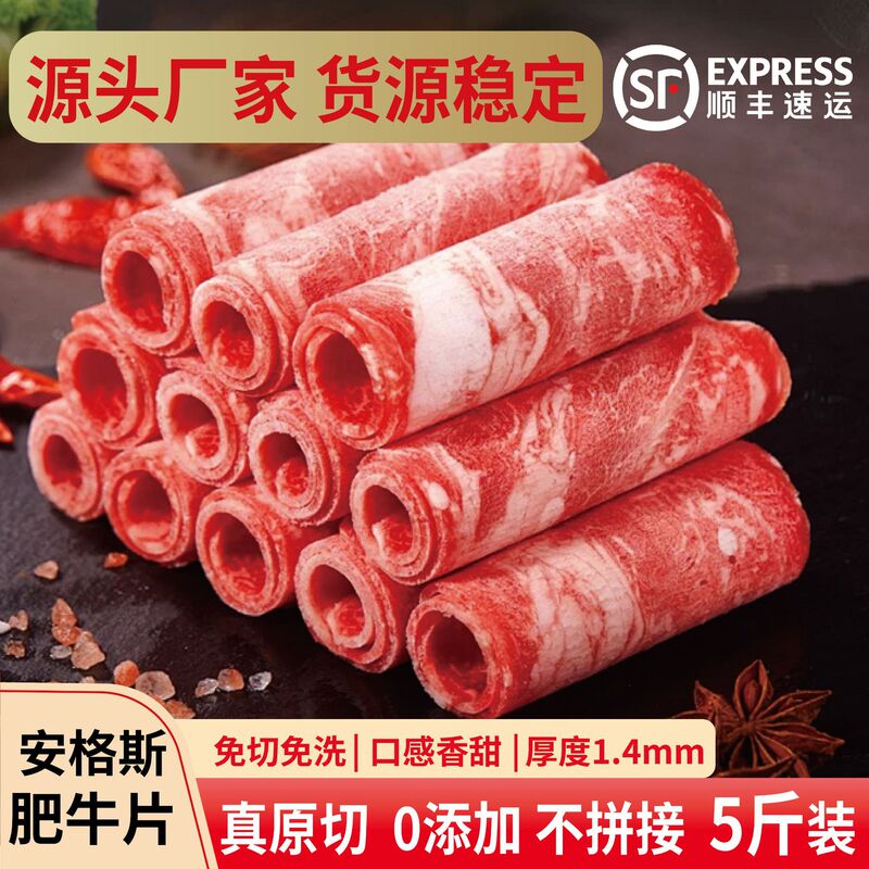 Angus Beef Rolls 5 Lbs 5kg Packs Hot Pot Bbq Commercial Catering Wholesale Fresh Raw Cut Grain-Fed Pure Meat