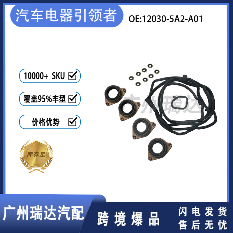 Al por mayor en el sitio para Honda 12030 - 5A2 - A01 paquete de cojín de cubierta de válvula