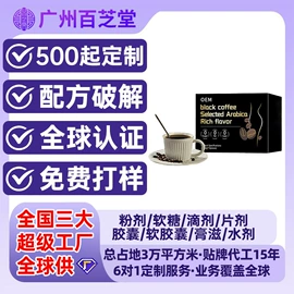 复合保健产品;蛋白粉氨基酸;速溶咖啡