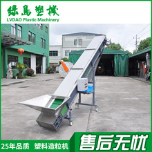 浙江綠島廠家供應破碎料上料機送料機帶塑料磁鐵輸送帶上料機