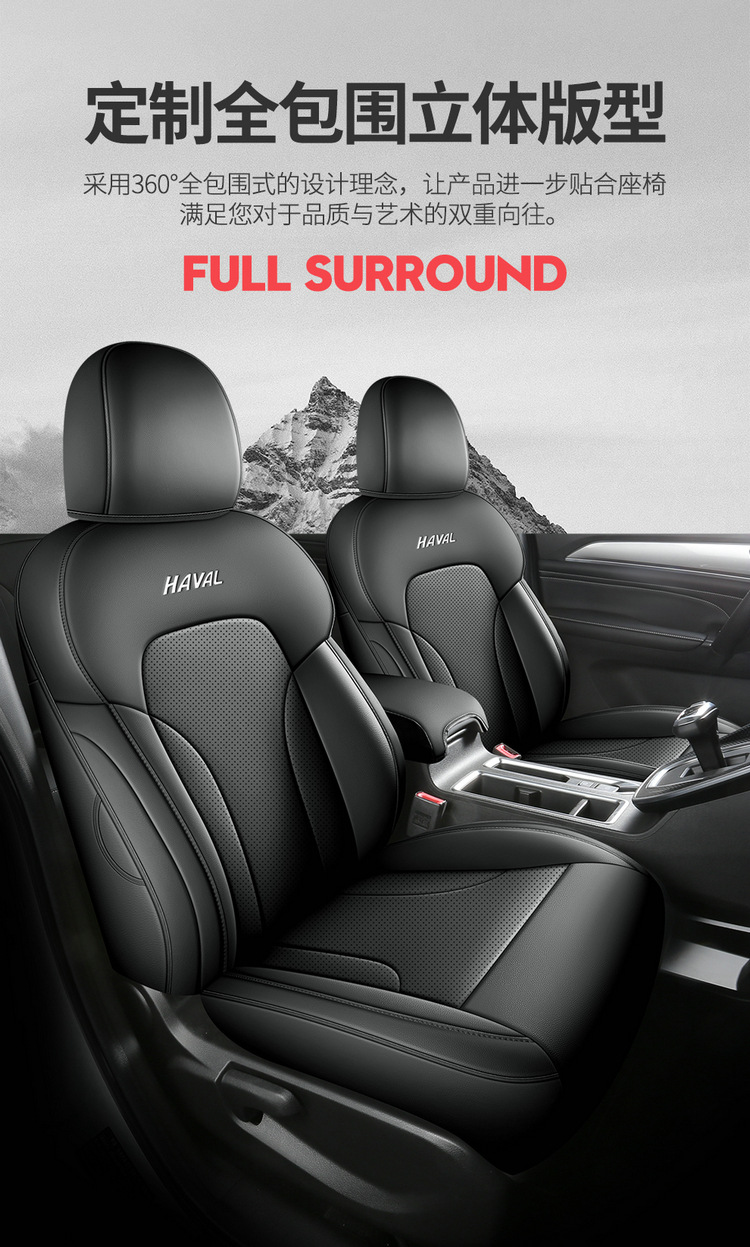 Haval M6PLUS Car Seat Cover, Full Coverage, All Seasons