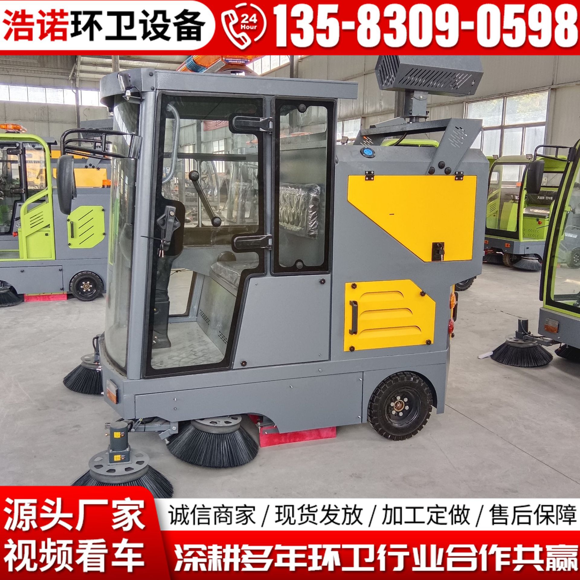 电动三轮扫路车,18500元.jpg