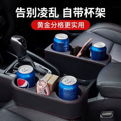 Car Seat Gap Storage Box: Car cup holder/beverage holder