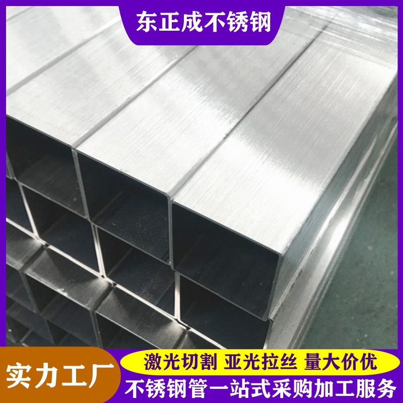厚壁201不锈钢方管316L亚光拉丝方通激光切割砂光304不锈钢扁管