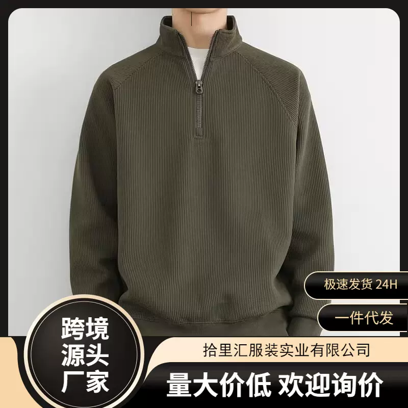 简约百搭半拉链立领卫衣男秋季新款重磅纯色肌理宽松休闲内搭上衣