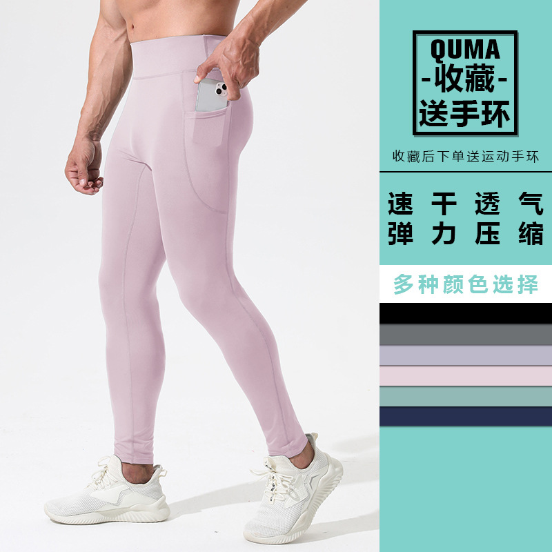 高腰健身長褲男運動緊身褲口袋透氣高彈力壓縮打底褲裸感無痕褲子