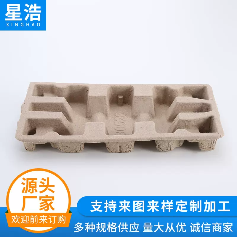 武义定制加工防震内衬锅具包装家用小电器纸托加厚固定纸浆模塑