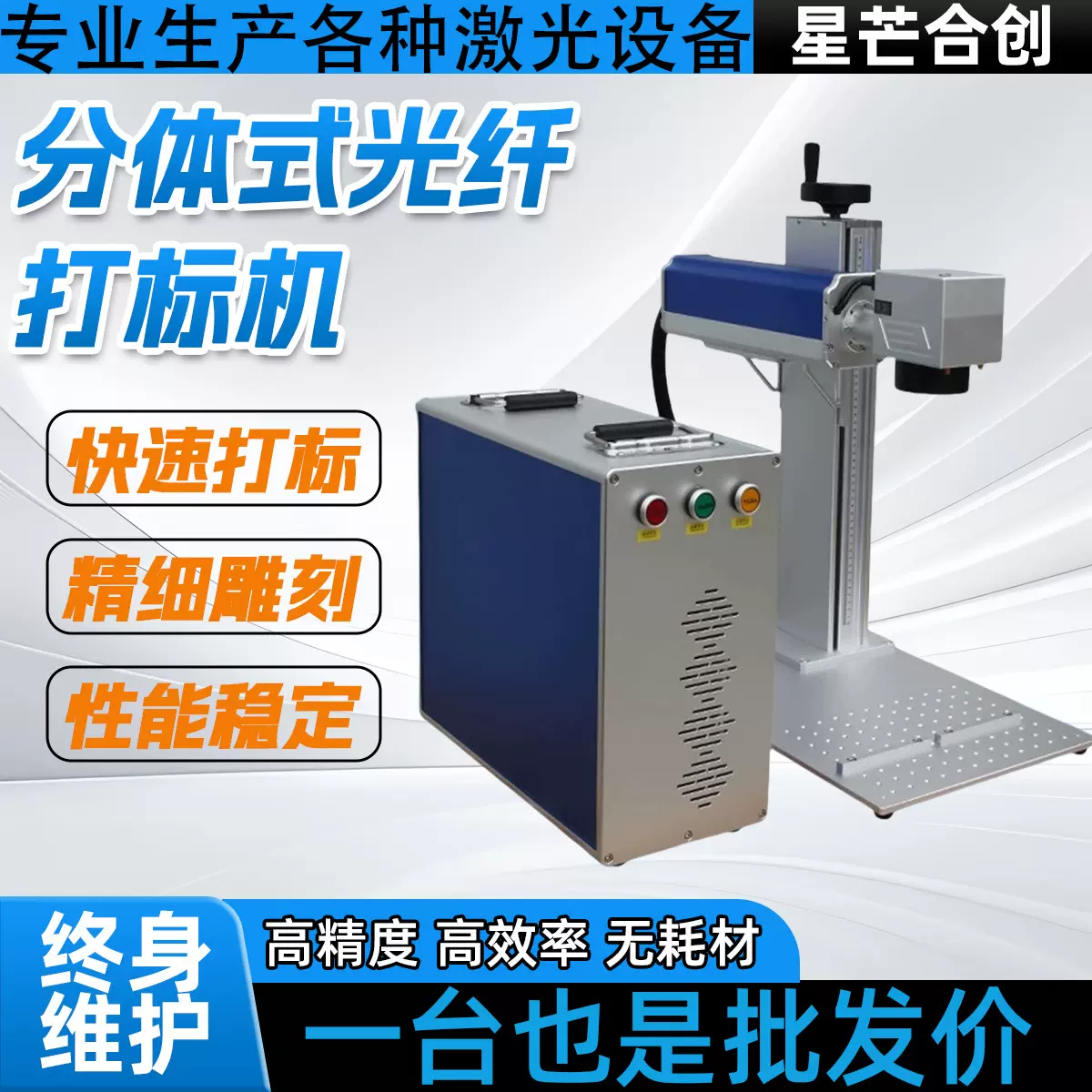 分体式金属光纤激光打标机钥匙扣停车牌尺子激光雕刻机刻字机直播