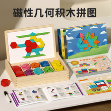 七巧板磁力拼图几何立体积木宝宝专注力训练小学生益智力儿童玩具