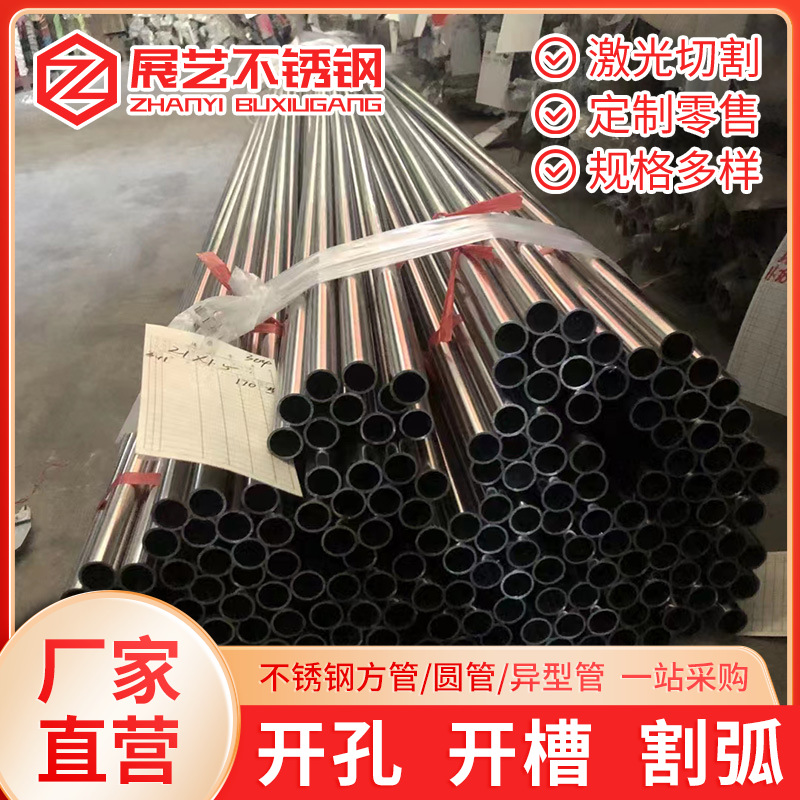 316不锈钢毛细管厂家 不锈钢空心管直缝焊管卫生级精密加工