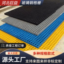 玻璃钢格栅树篦子养殖场厂污水池盖板洗车房排水沟盖板养殖地板