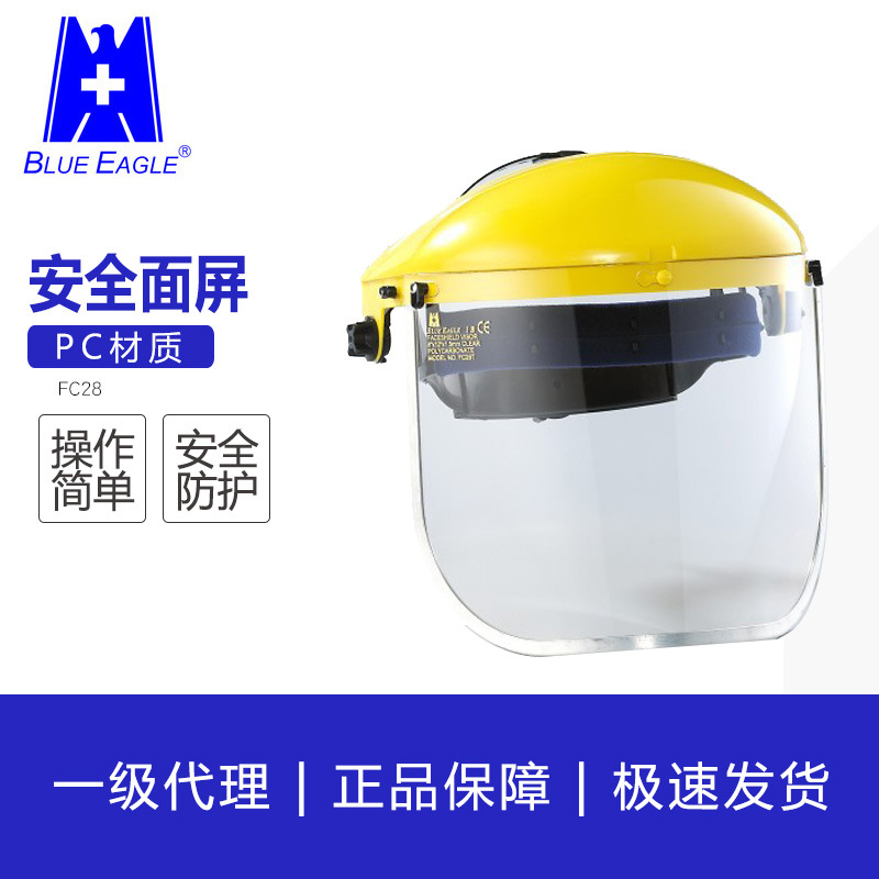 劳保用品/供应PC防护镜片/FC28切割