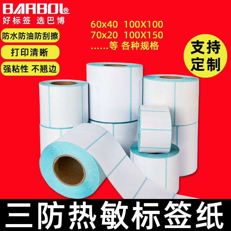 Three-Proof Thermal Label Paper 100X100 Cross-Border Shipping Label Adhesive Printing Paper 70X20 Sku Barcode Thermal Paper