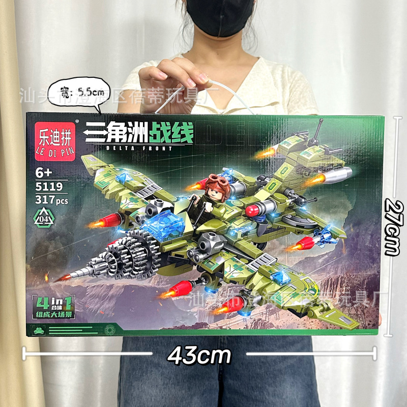5119战斗机积木【317颗粒】