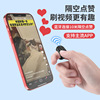 Ring, remote control, extra-long wireless mobile phone, new collection, bluetooth