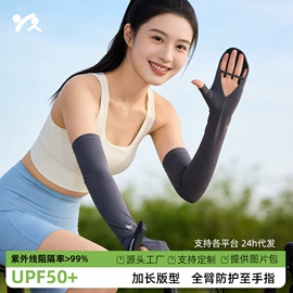 防晒面纱面罩;生活口罩;防晒袖套