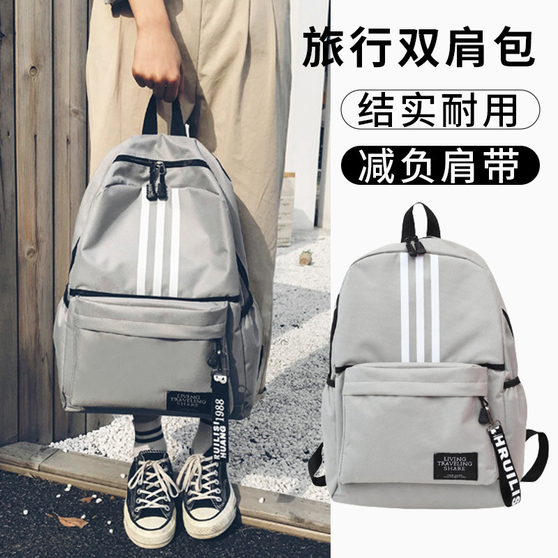 新款双肩包男大容量情侣背包大学高中学生书包校园旅行潮双背灰色