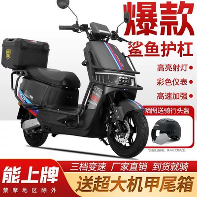 Elektrikli motosikletlər — and Women, Suitable for Commuting, Climbing - shining-black-large-square-box-double-disc-brake-horn-guard-240ah-national-warranty-1500w-climbing-and-long-distance-running-king-60v-5-black-gold-graphene-large-batteries