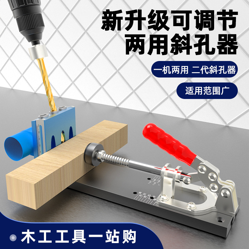 Nuevo ajustable de doble propósito carpintería oblicua perforadora herramienta material de perforación
