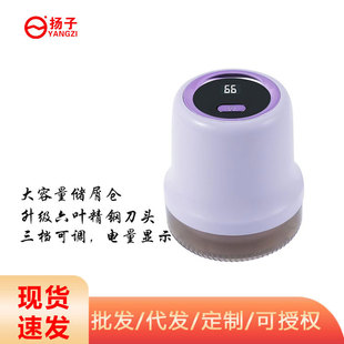 Yangtze Lint Trimmer Household Rechargeable Lint Remover Manufacturer Wholesale Clothing Lint Remover Lint Remover