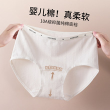 A类婴儿棉内裤女士全棉肌理纹10A抑菌裆简约运动学生少女三角裤头