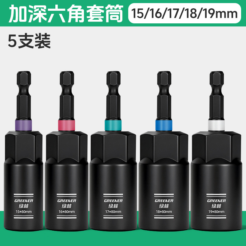 Black shield combination 15+16+17+18+19 [1 each]