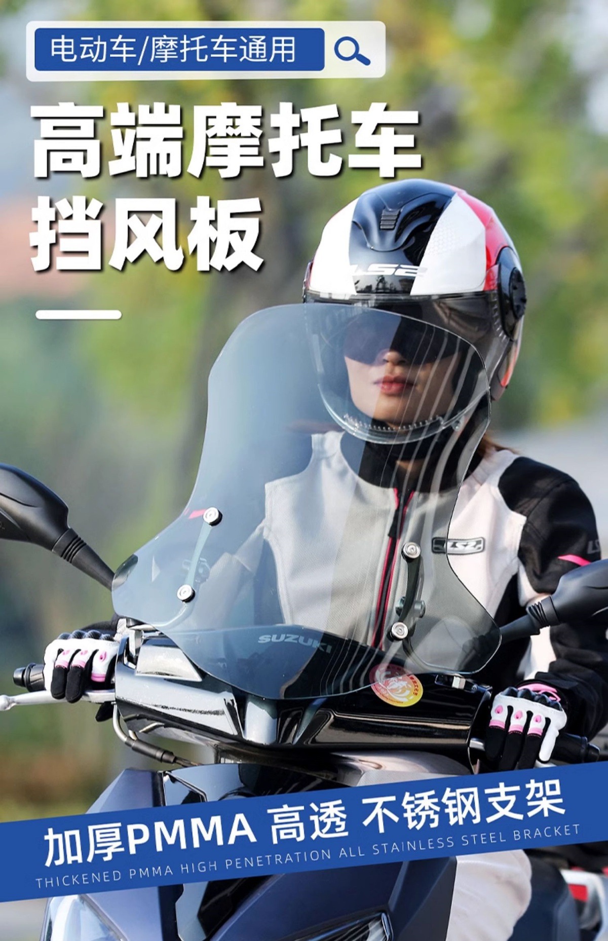 4.0 Extended Bracket Motorcycle Windshield Suitable for Ninebot Electric Scooter Front Windshield Scooter Windscreen