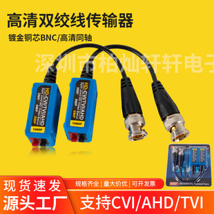 A8 surveillance coaxial HD analog camera twisted pair transmitter AHD TVI Dahua CVI BNC adapter