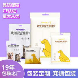 塑料包装定制宠物用品塑料袋自封袋印刷LOGO平口袋定制厂家