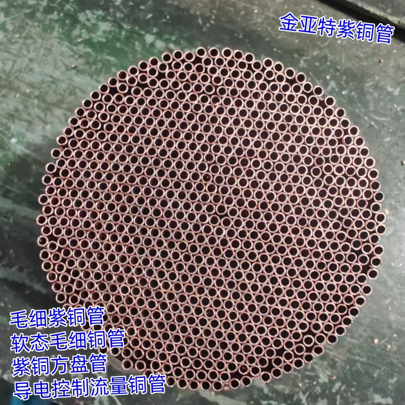 毛细紫铜管TU2无氧紫铜盘管直管加热线圈外方内圆红铜方管1.5*1.5