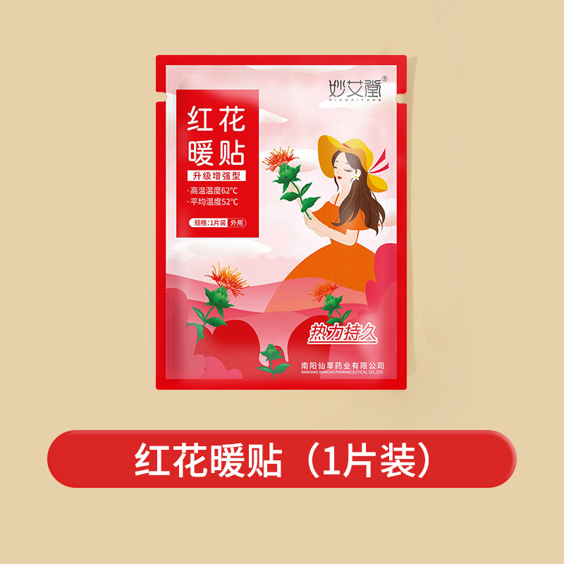 【1 наклейка/сумка】 наклейка с красным цветом теплым