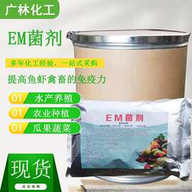 发酵菌剂