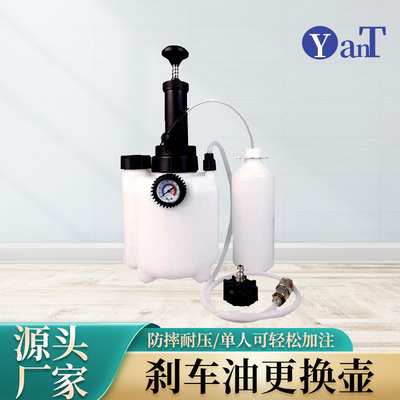汽车刹车油更换器手动刹车油更换通3L真空刹车油壶抽油机