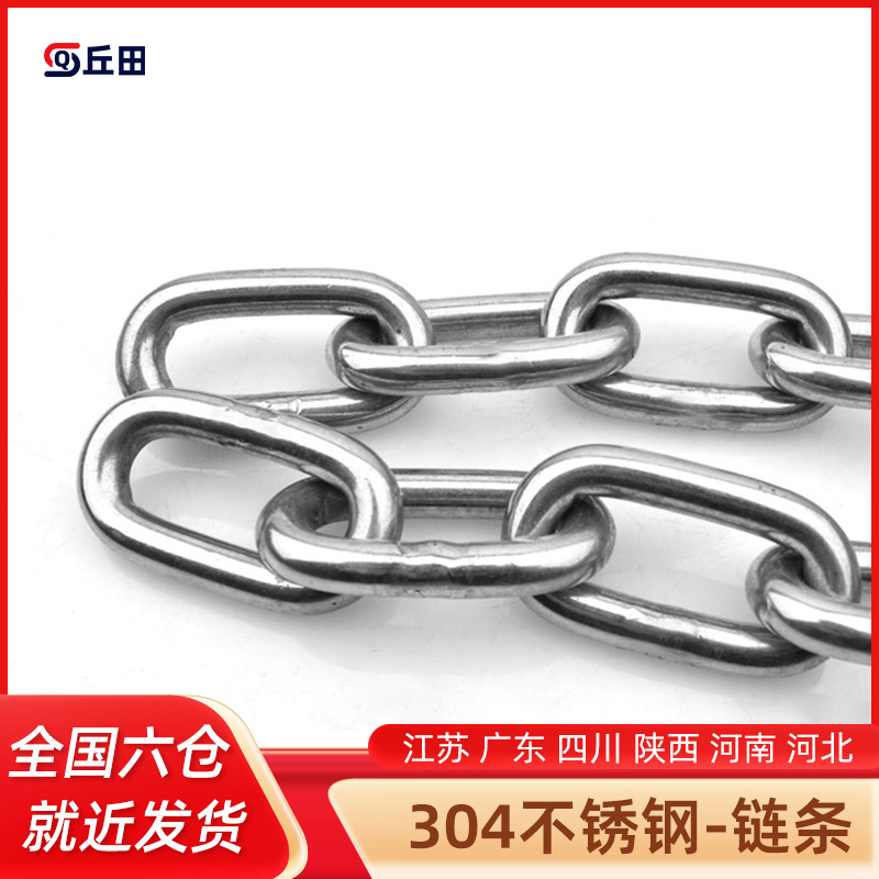 不锈钢链条栓牛狗宠物链防盗链户外秋千广告牌晾衣镀锌铁链条