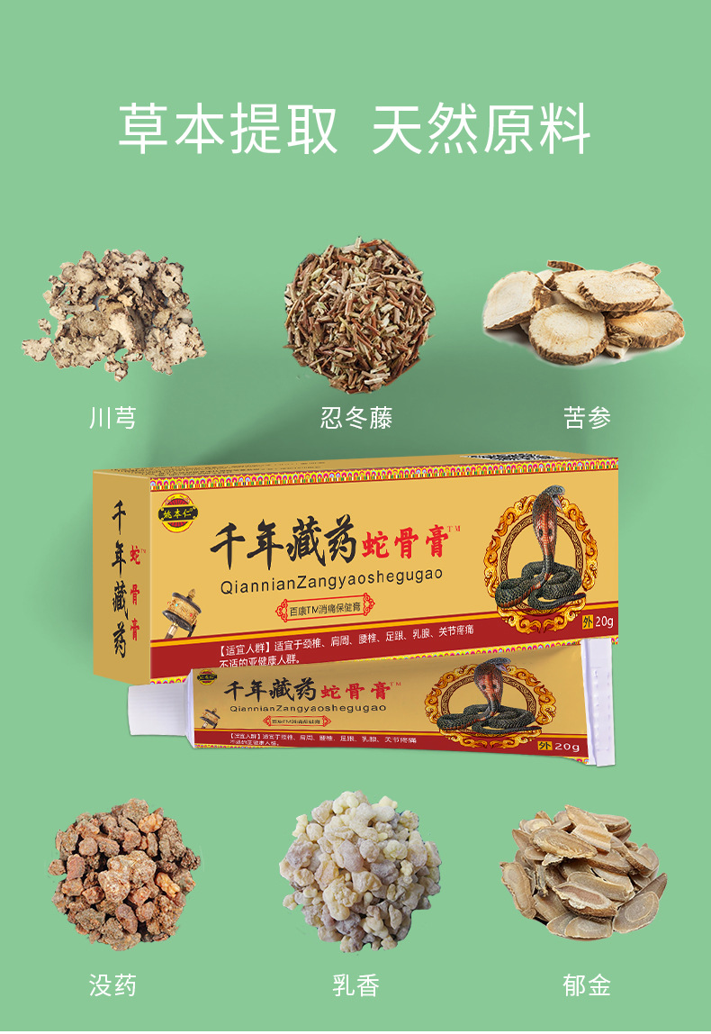 Shegu Gao Herbal Warming Joint Care Salve 20g Self Heating External Use specifications
