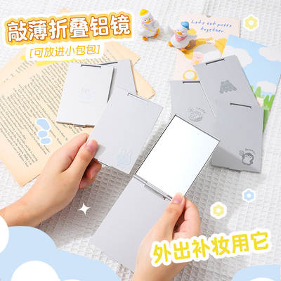 Bao Bao Bao ultra-thin folding aluminum mirror cartoon fruit printing makeup mirror women and students portable Beauty Mirror