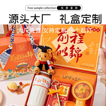 C1定制礼盒毕业礼物礼盒仪式感礼品送小学生初中生幼儿园纪念