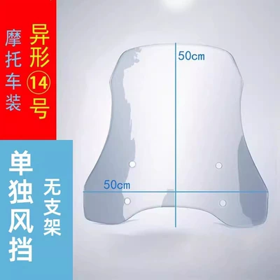 Car Windshield Without Bracket – Motorcycle front windshield