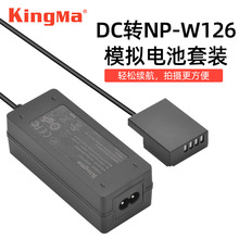 劲码NP-W126S假电池适用富士XS10 XT30 XT200 XT3 T10电源适配器