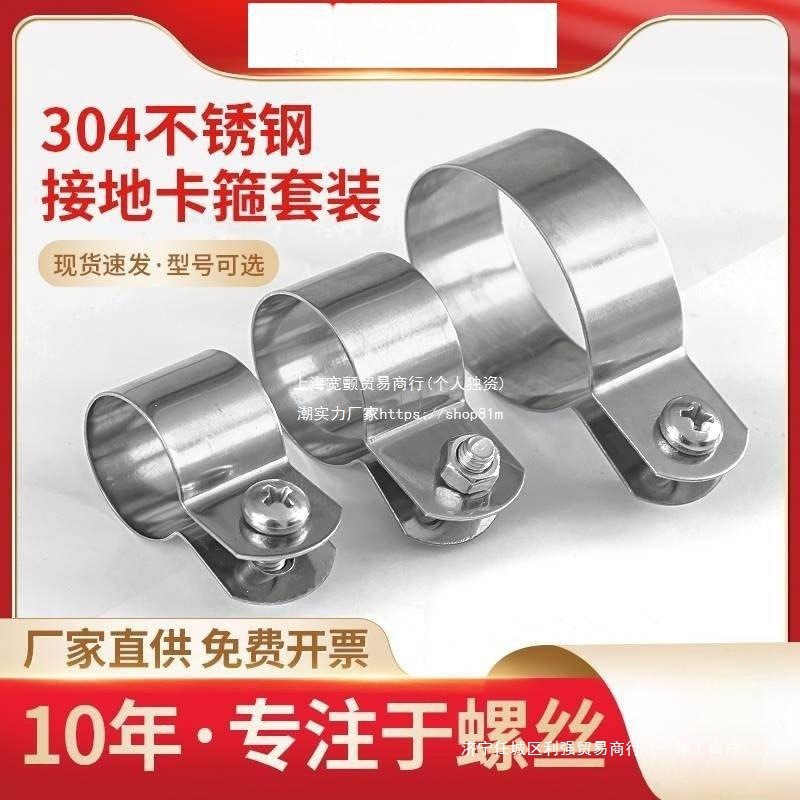 304不锈钢欧姆接地卡子管卡管夹 骑马卡支架管扣喉箍水管夹垒德株